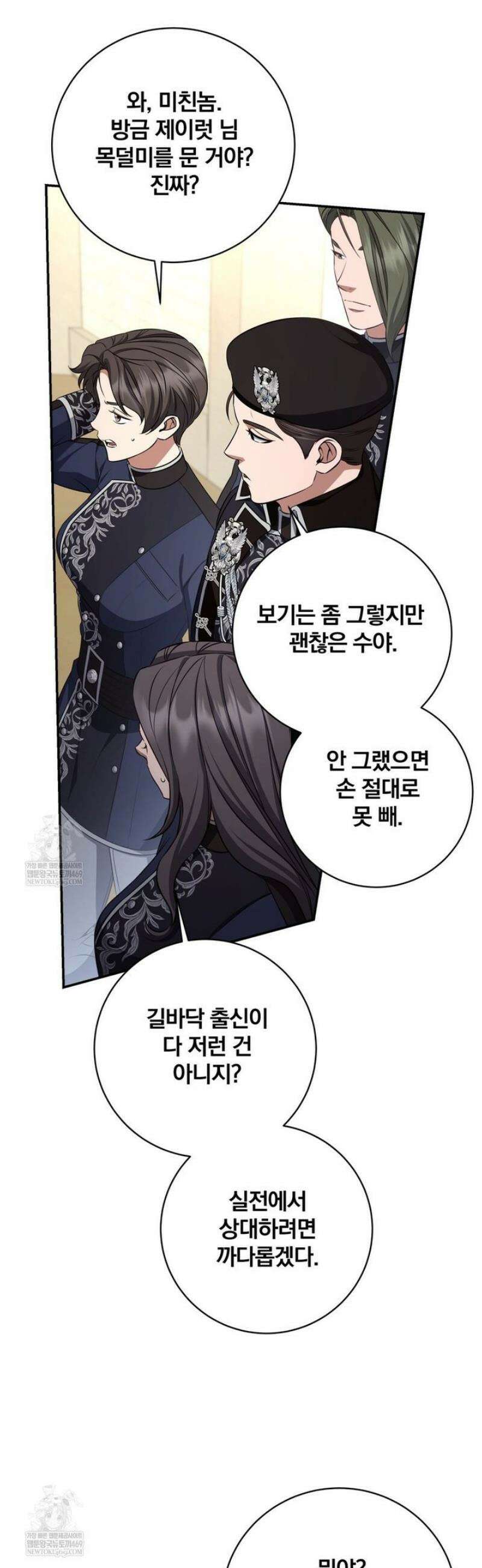변경백 서자는 황제였다 92화 9
