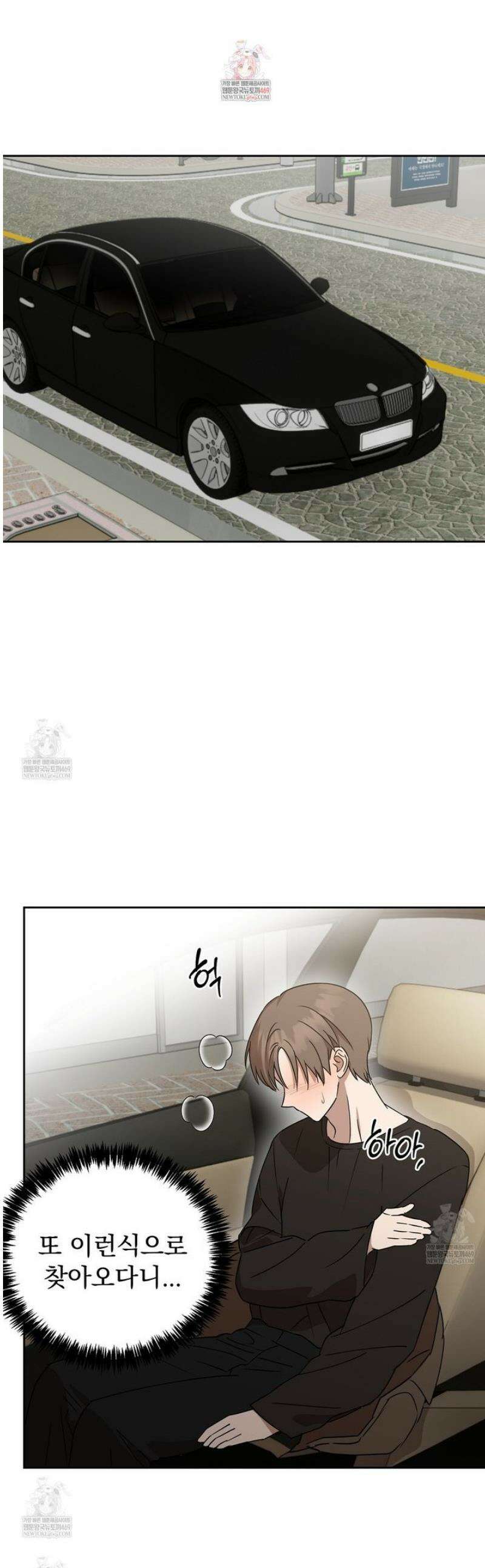 끝내 닿는 봄 9화 1