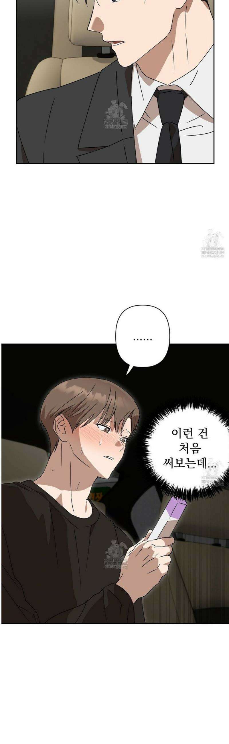 끝내 닿는 봄 9화 5