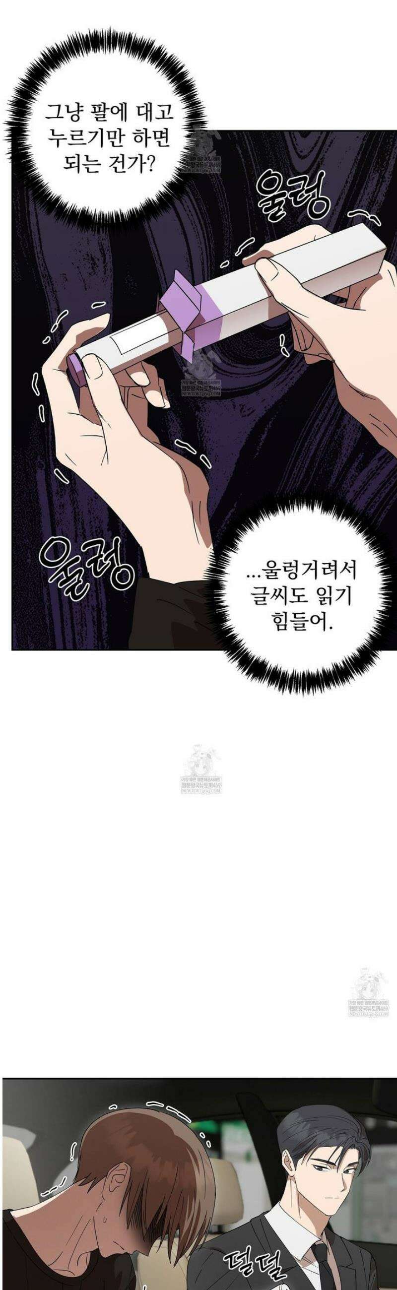끝내 닿는 봄 9화 6