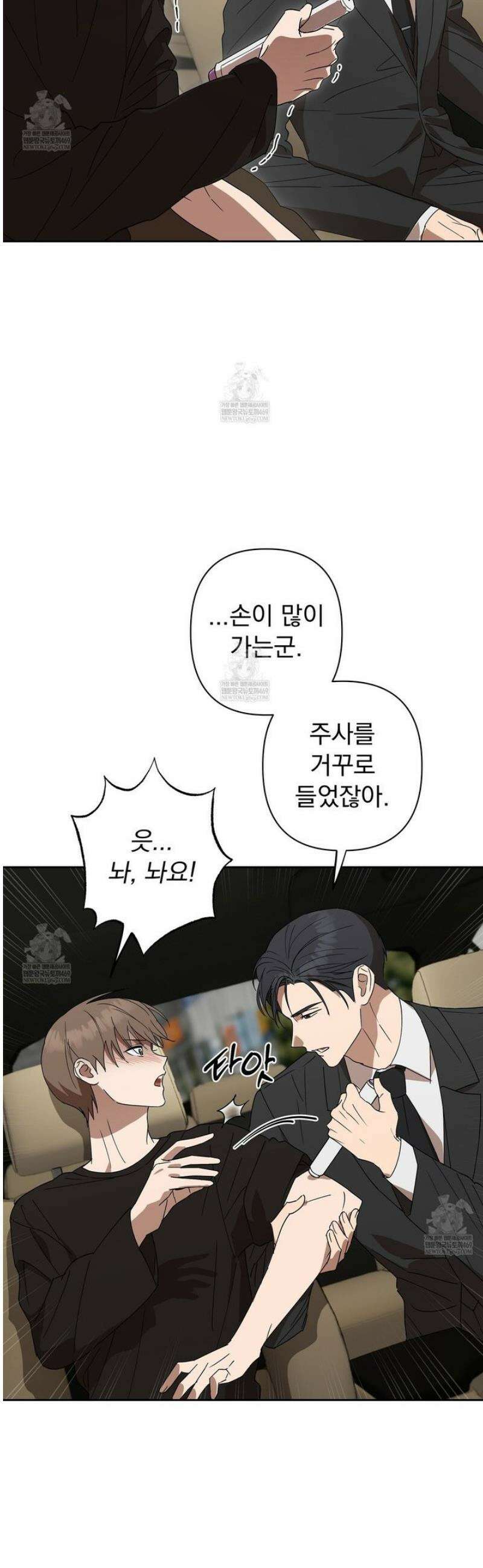 끝내 닿는 봄 9화 7