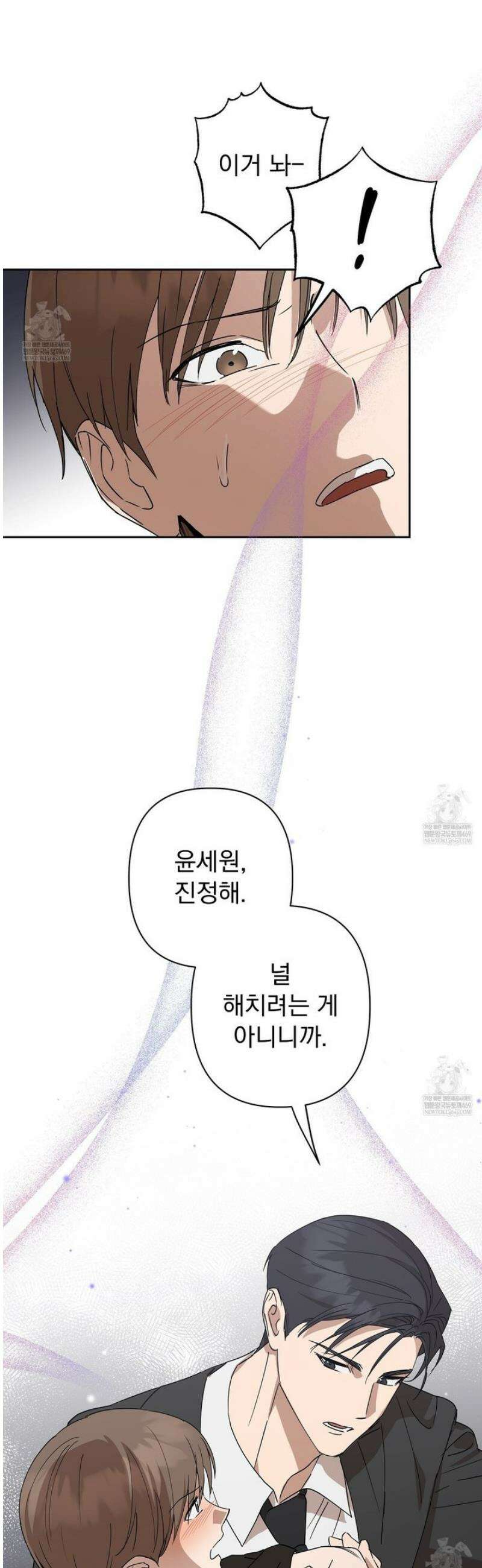 끝내 닿는 봄 9화 8