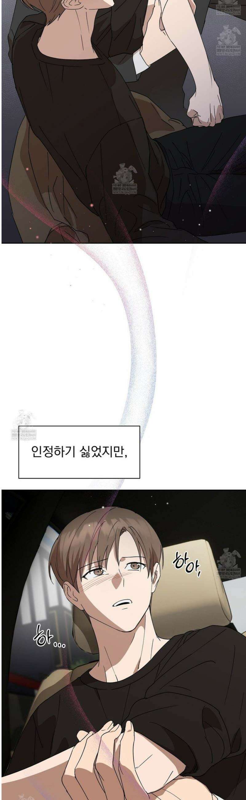 끝내 닿는 봄 9화 9