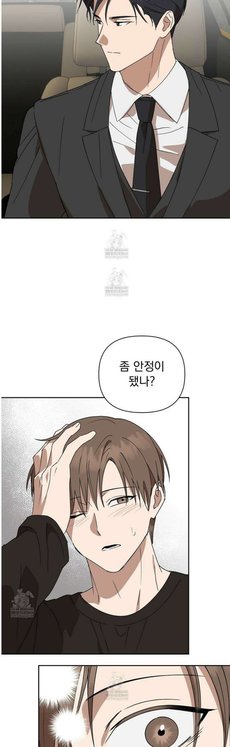 끝내 닿는 봄 9화 13