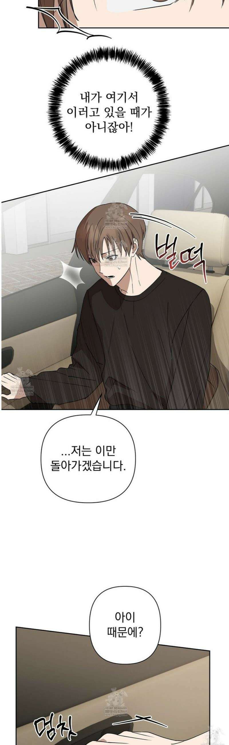 끝내 닿는 봄 9화 14