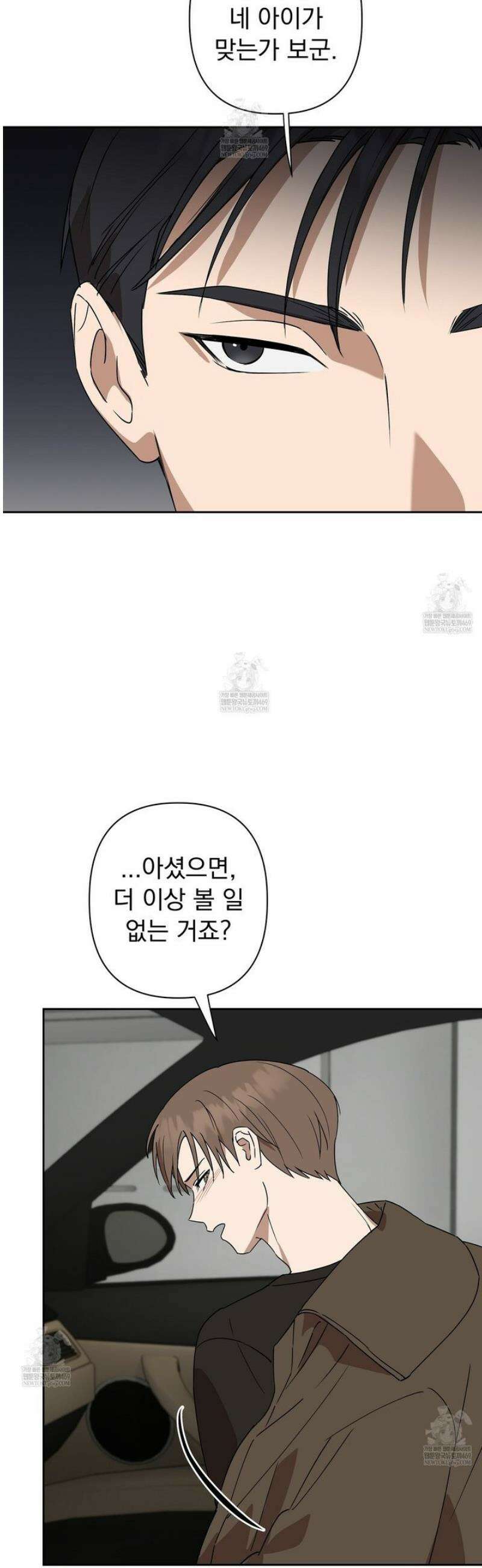 끝내 닿는 봄 9화 16