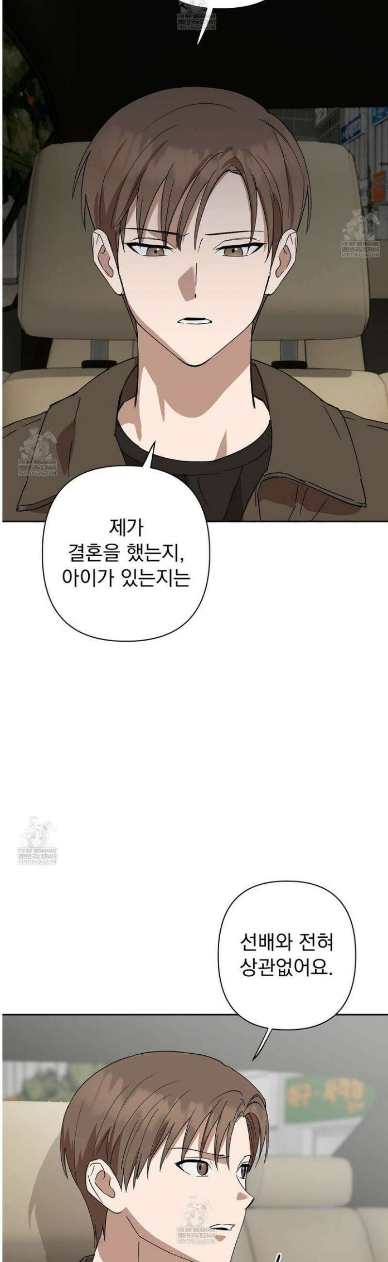 끝내 닿는 봄 9화 18