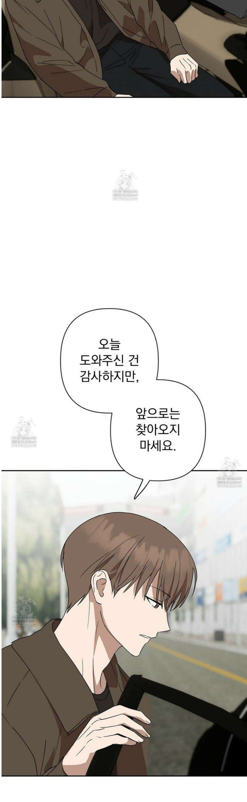 끝내 닿는 봄 9화 20