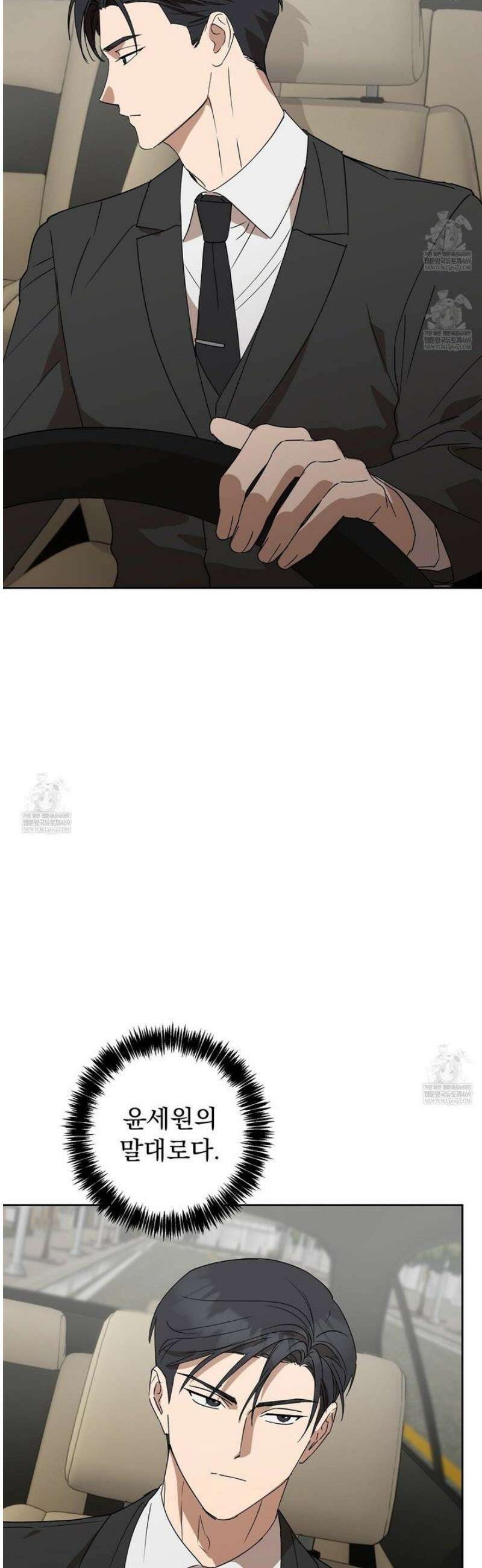 끝내 닿는 봄 9화 22