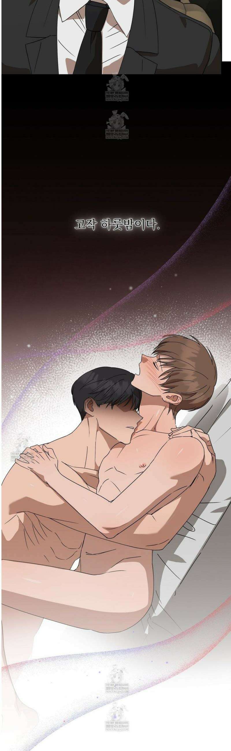 끝내 닿는 봄 9화 23