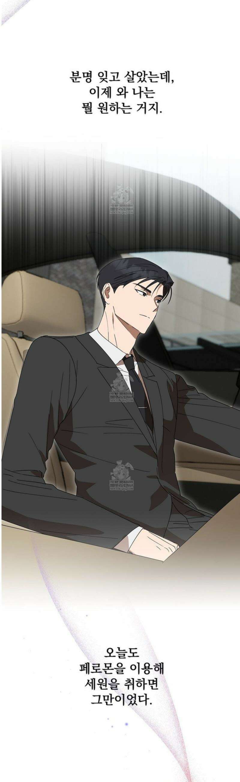 끝내 닿는 봄 9화 24