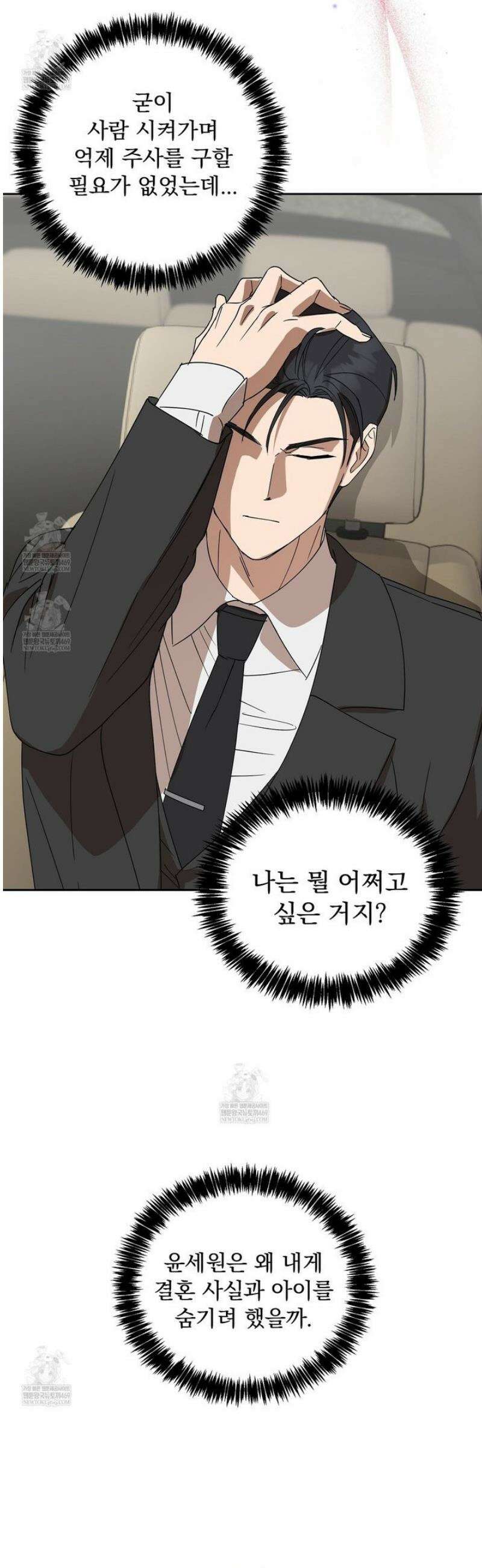 끝내 닿는 봄 9화 25