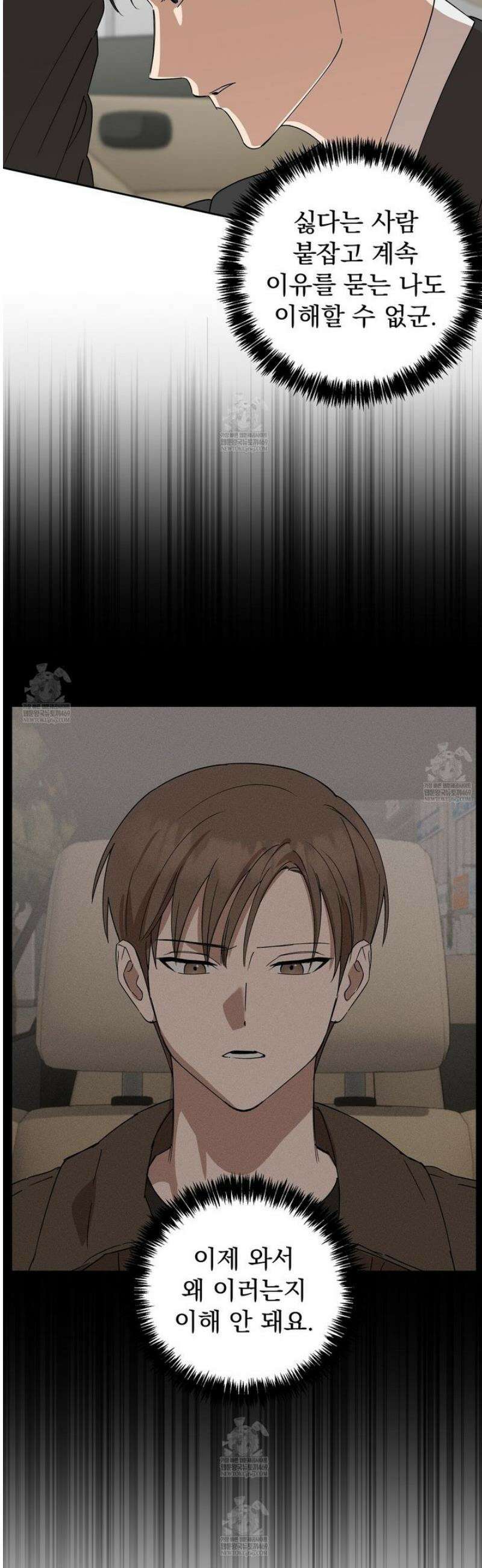 끝내 닿는 봄 9화 27