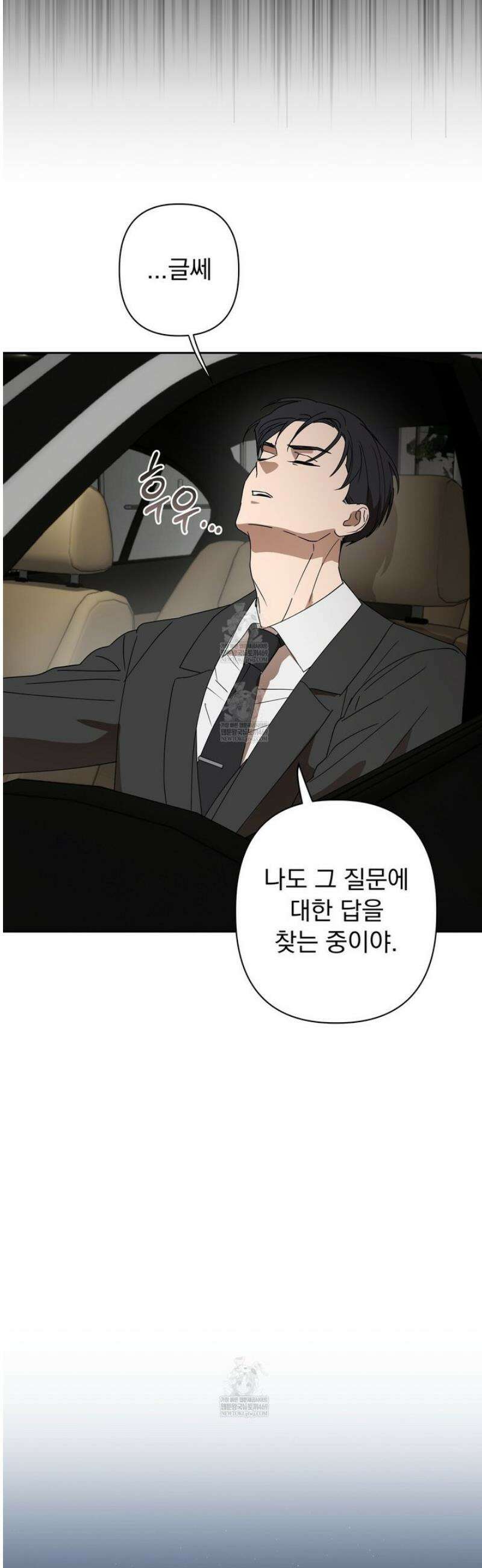 끝내 닿는 봄 9화 28