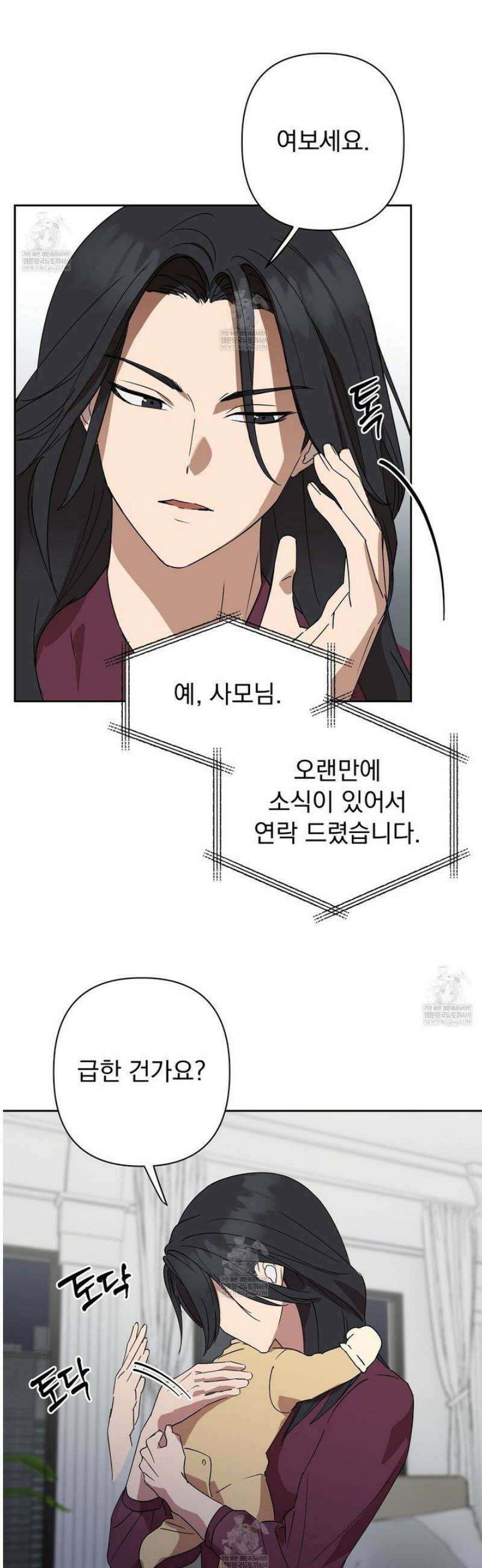 끝내 닿는 봄 9화 30