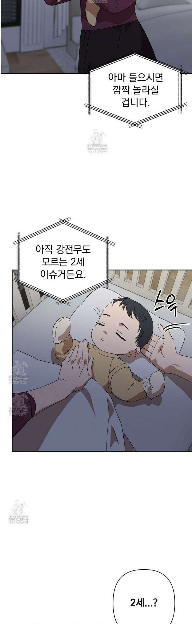 끝내 닿는 봄 9화 31