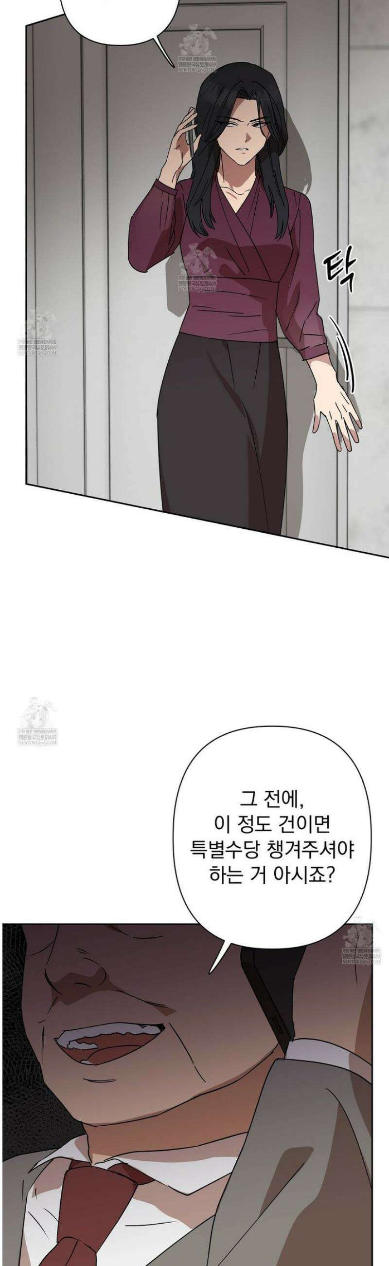 끝내 닿는 봄 9화 33