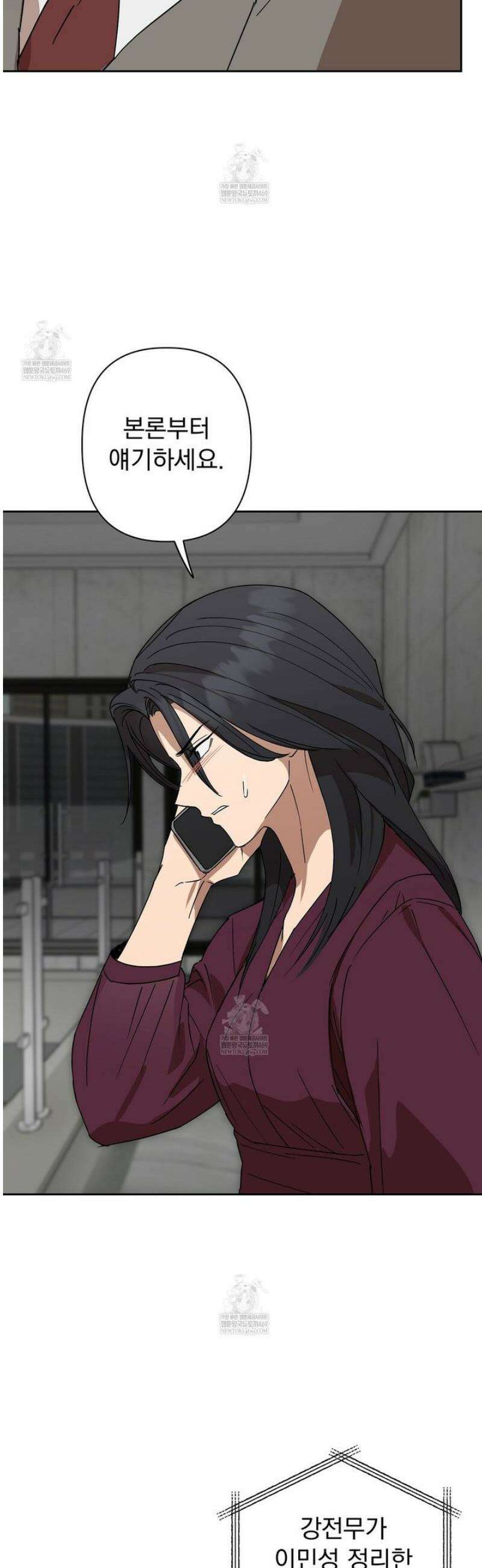 끝내 닿는 봄 9화 34