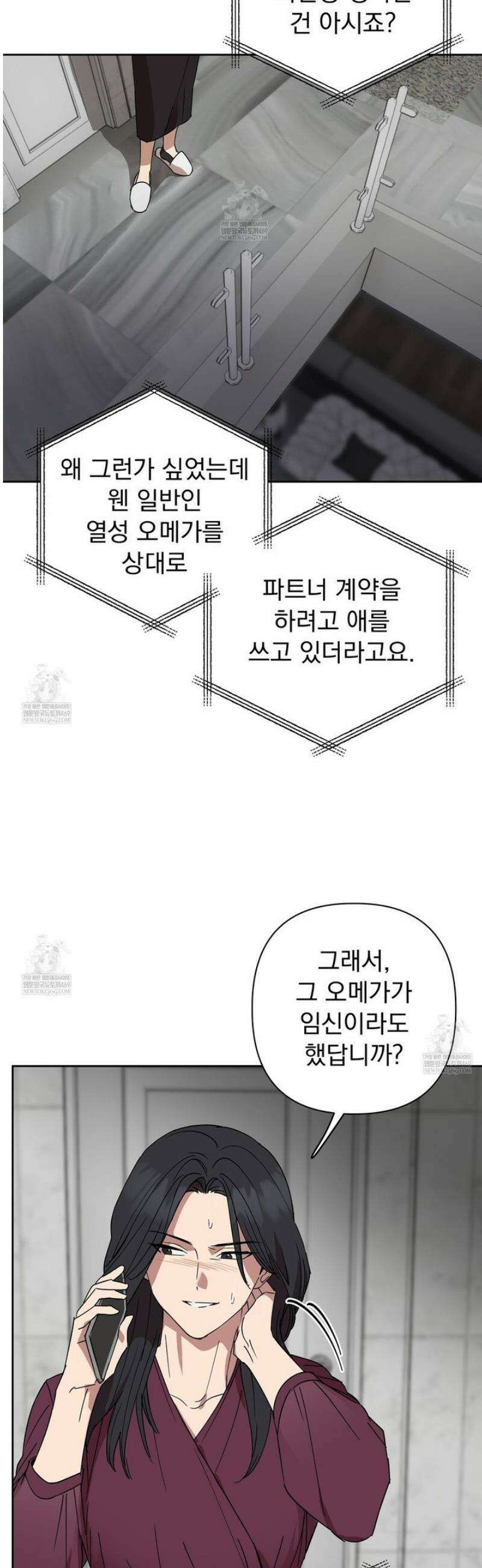 끝내 닿는 봄 9화 35
