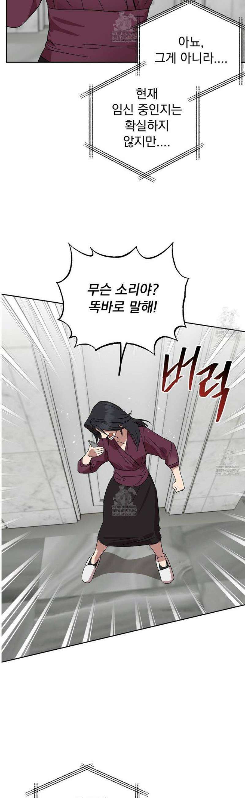 끝내 닿는 봄 9화 36