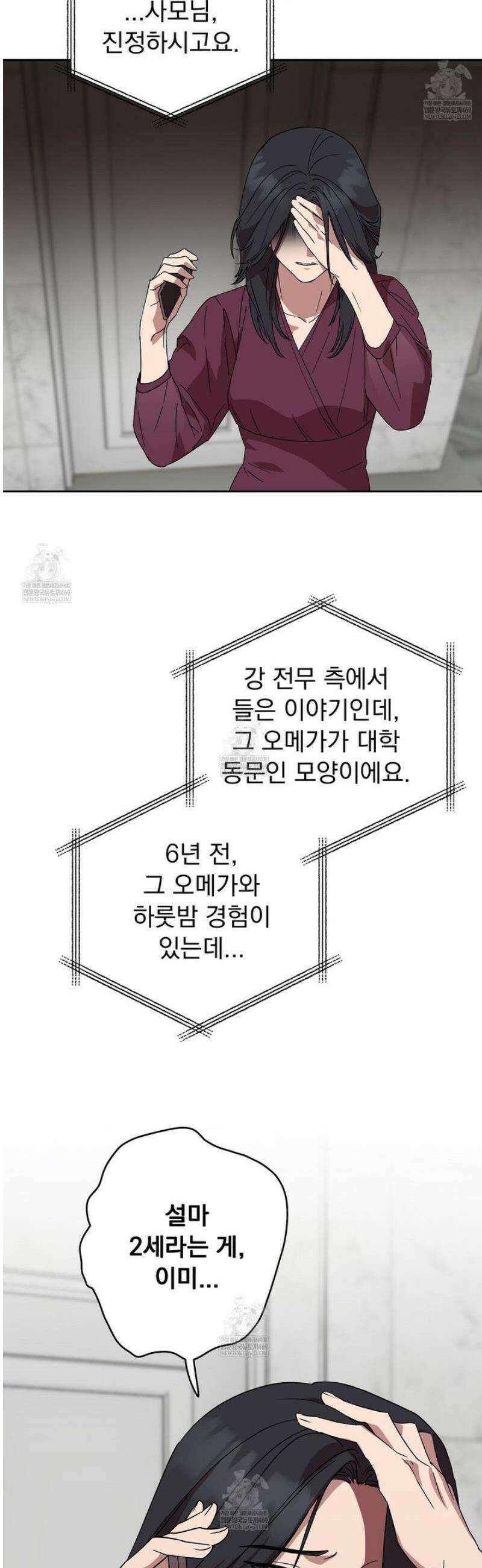 끝내 닿는 봄 9화 37