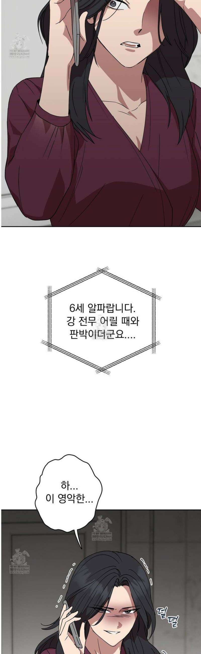 끝내 닿는 봄 9화 38