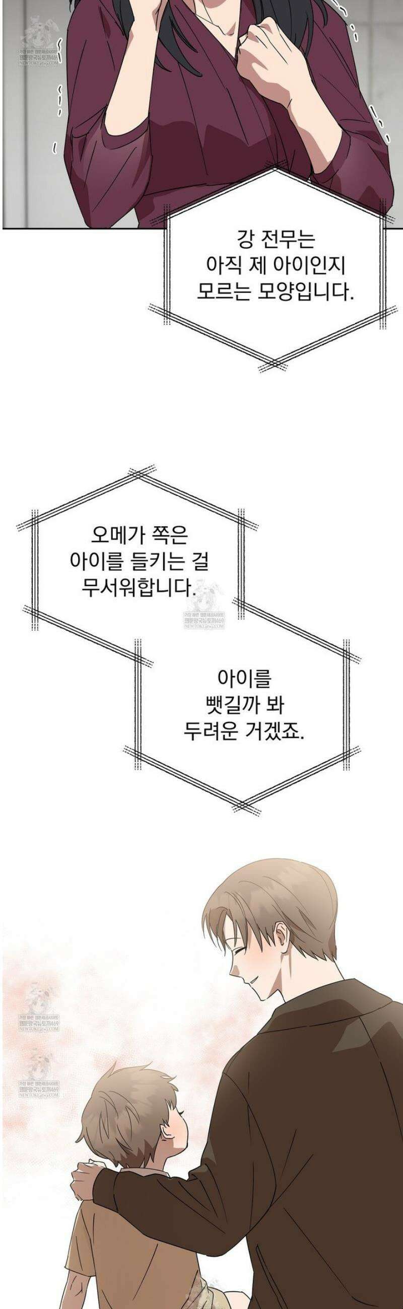 끝내 닿는 봄 9화 39