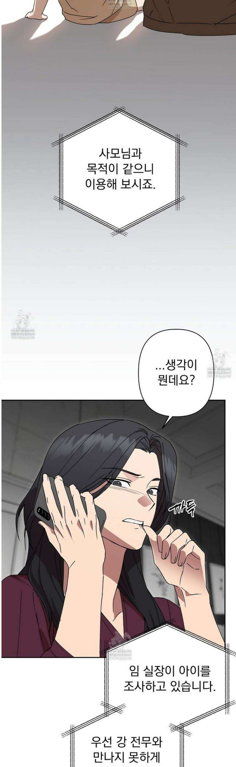끝내 닿는 봄 9화 40