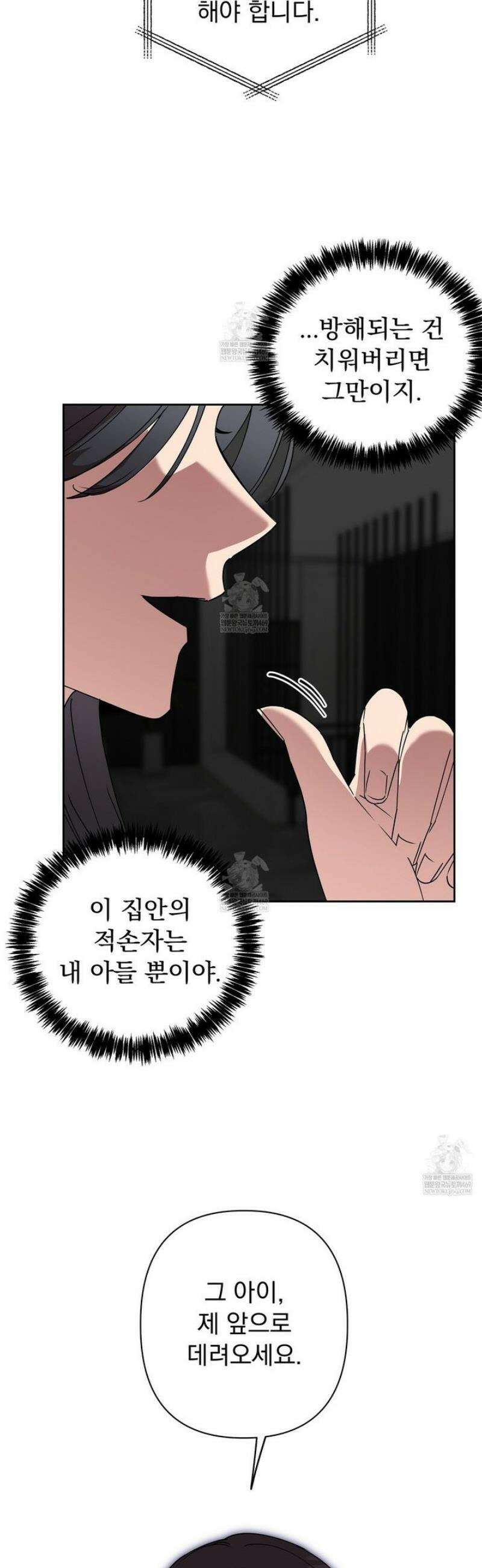 끝내 닿는 봄 9화 41