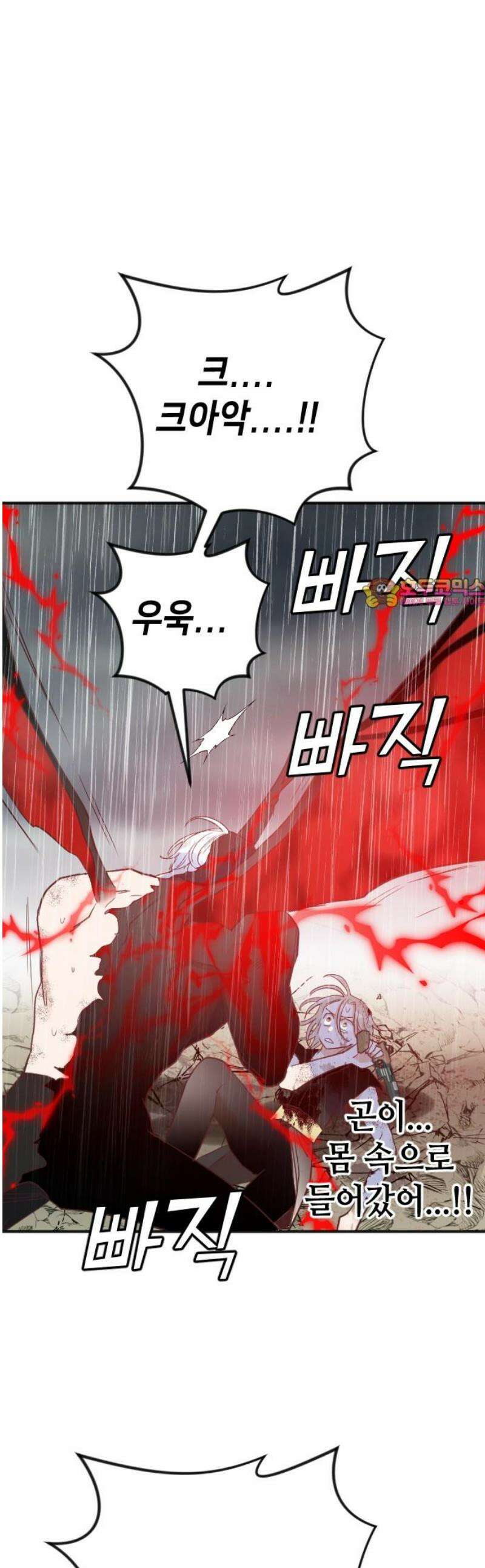 데빌샷 204화 최종장: 레퀴엠 (4) 1