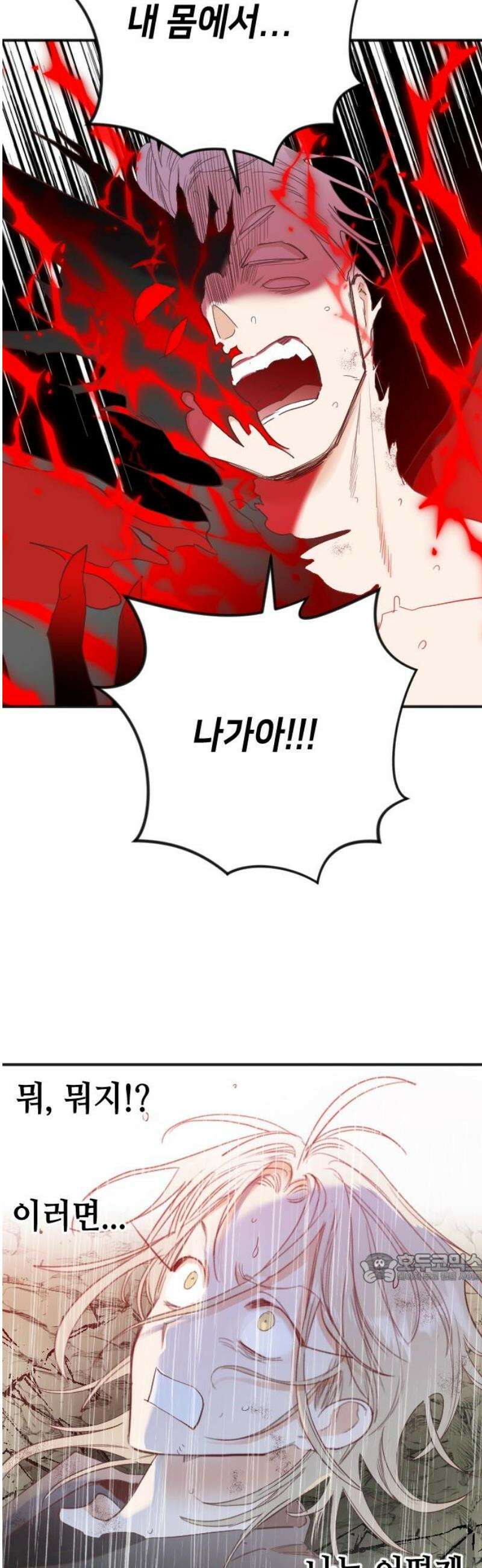 데빌샷 204화 최종장: 레퀴엠 (4) 2