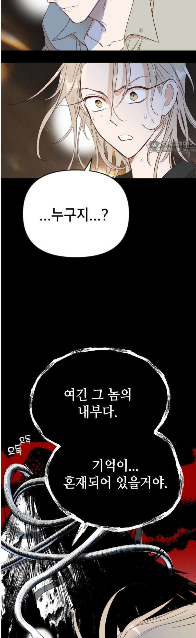 데빌샷 204화 최종장: 레퀴엠 (4) 9