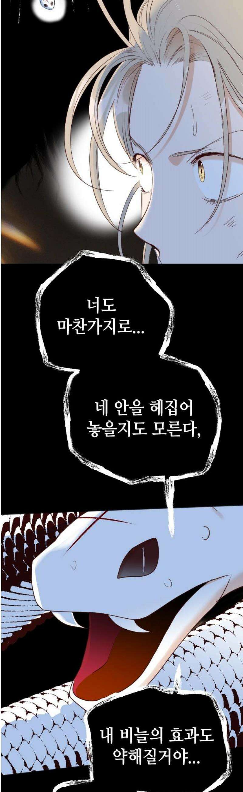 데빌샷 204화 최종장: 레퀴엠 (4) 10
