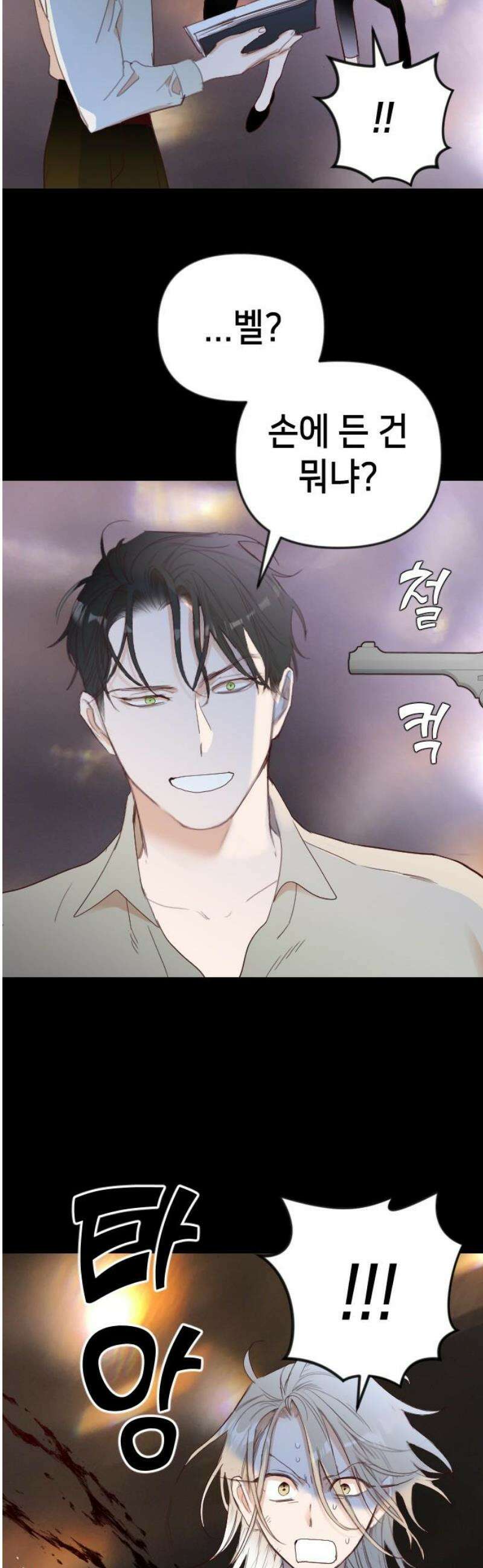 데빌샷 204화 최종장: 레퀴엠 (4) 12