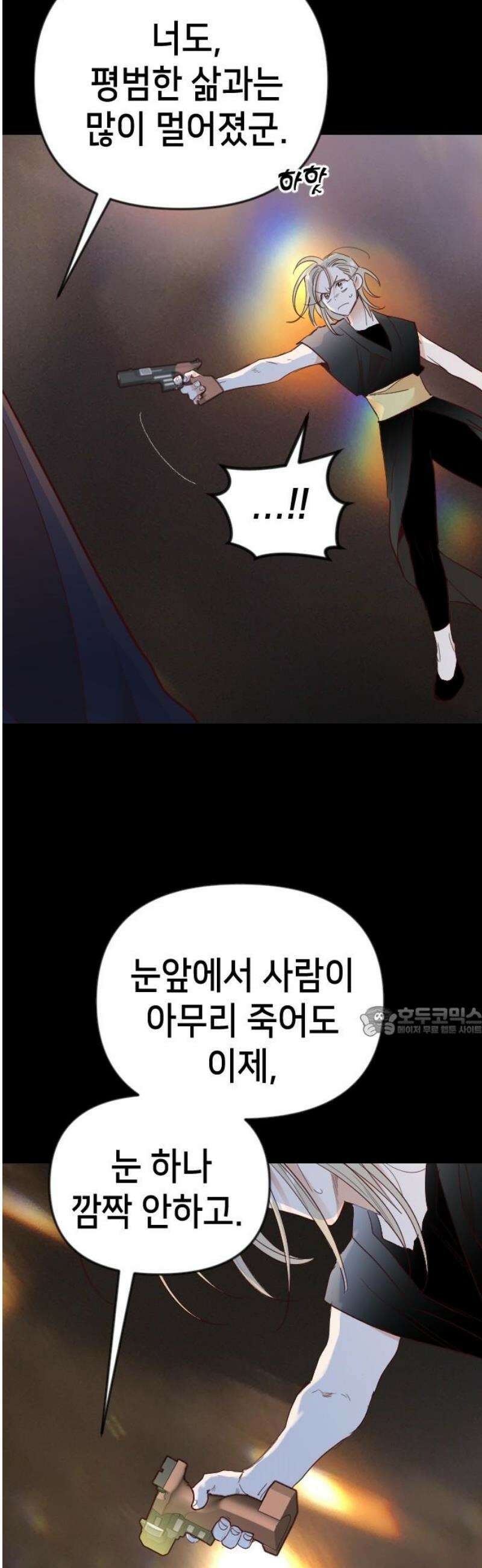 데빌샷 204화 최종장: 레퀴엠 (4) 15