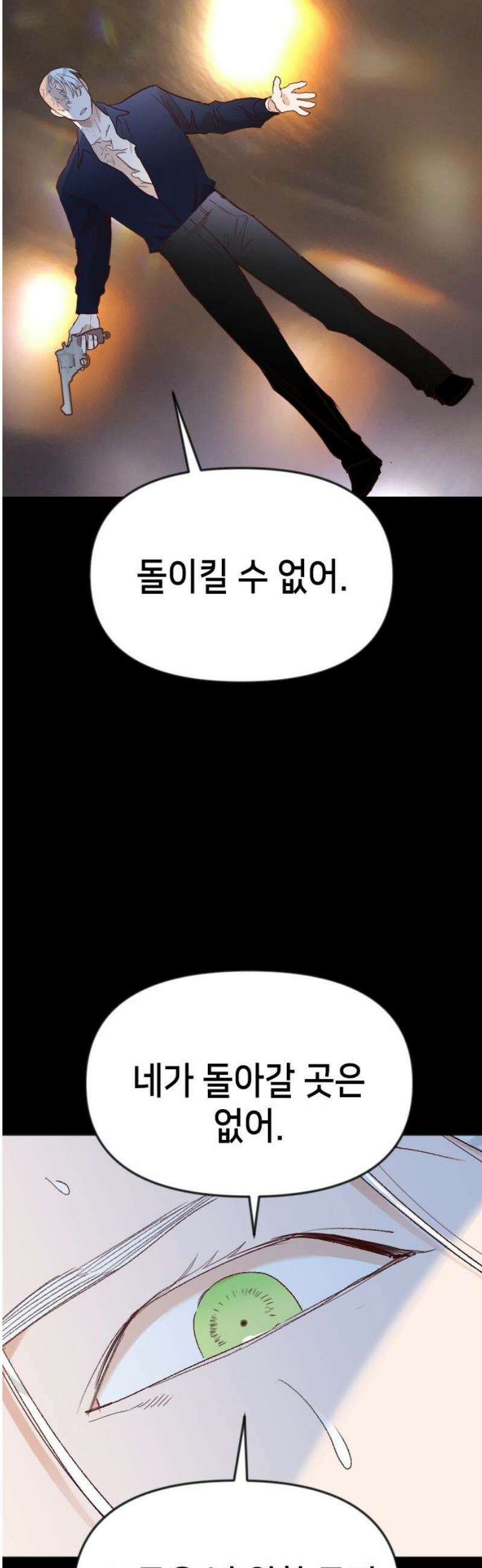 데빌샷 204화 최종장: 레퀴엠 (4) 16