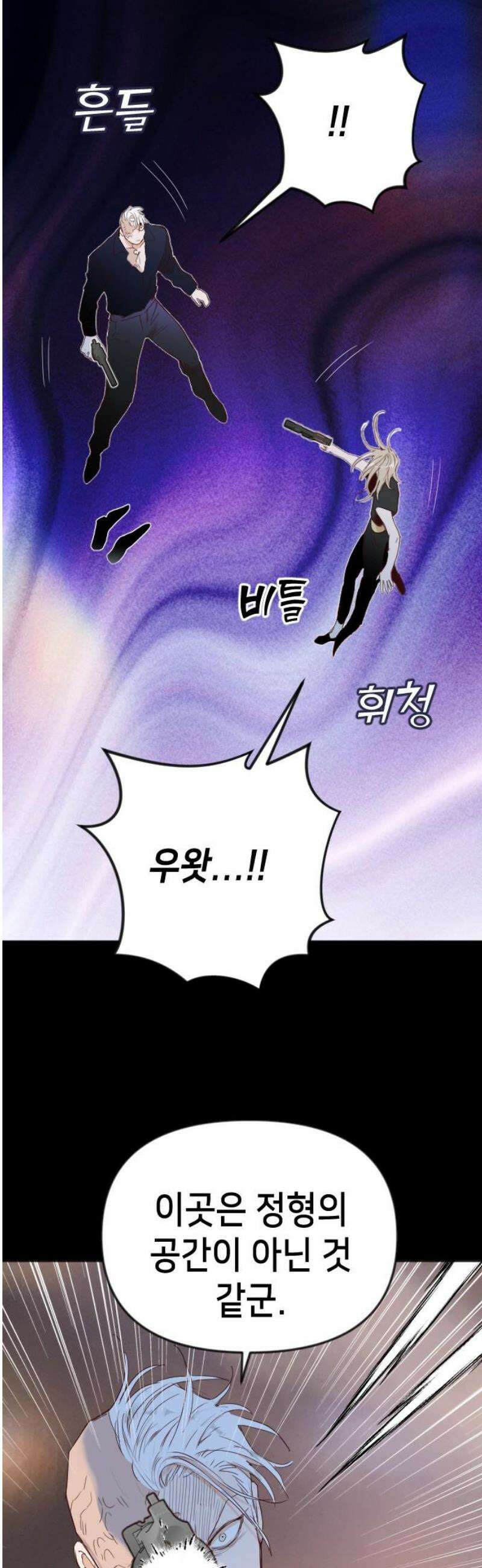 데빌샷 204화 최종장: 레퀴엠 (4) 18