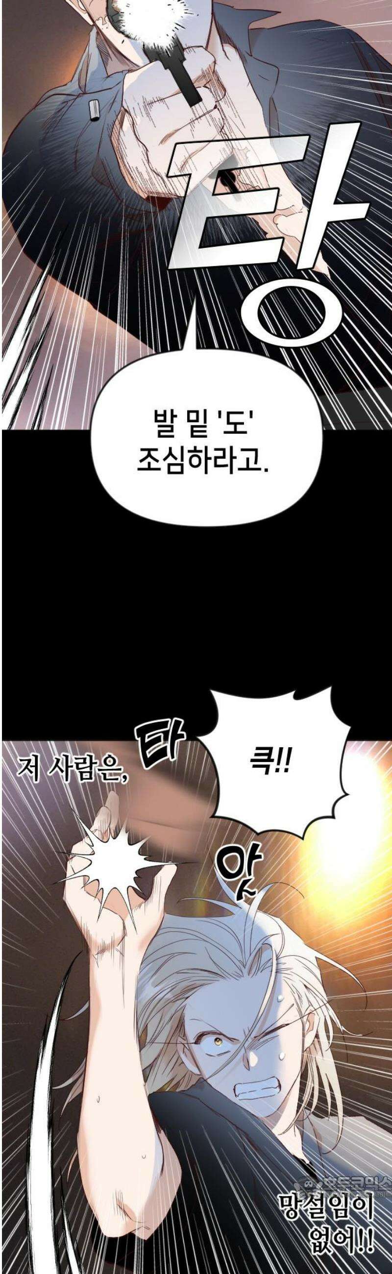 데빌샷 204화 최종장: 레퀴엠 (4) 19
