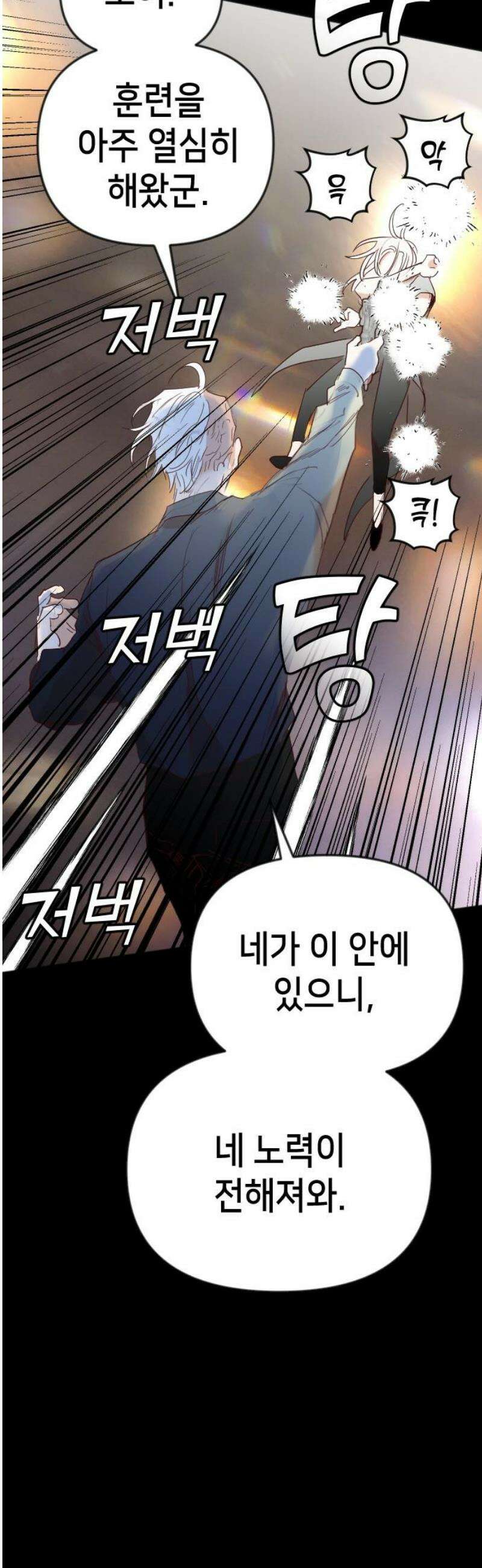 데빌샷 204화 최종장: 레퀴엠 (4) 21