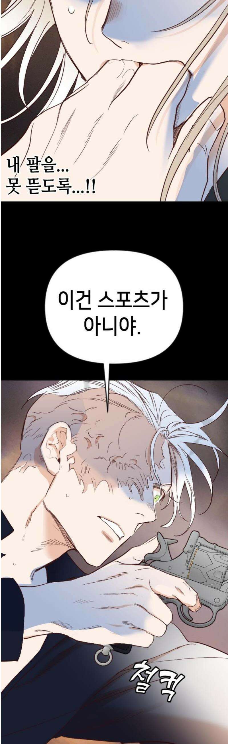 데빌샷 204화 최종장: 레퀴엠 (4) 23
