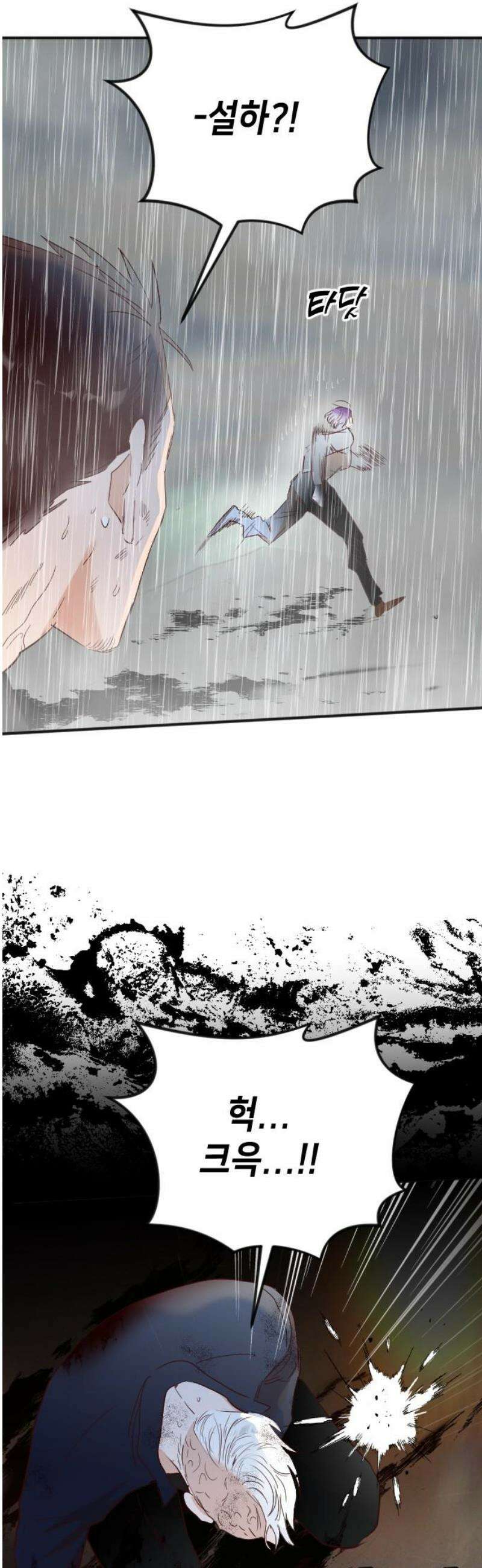 데빌샷 204화 최종장: 레퀴엠 (4) 31