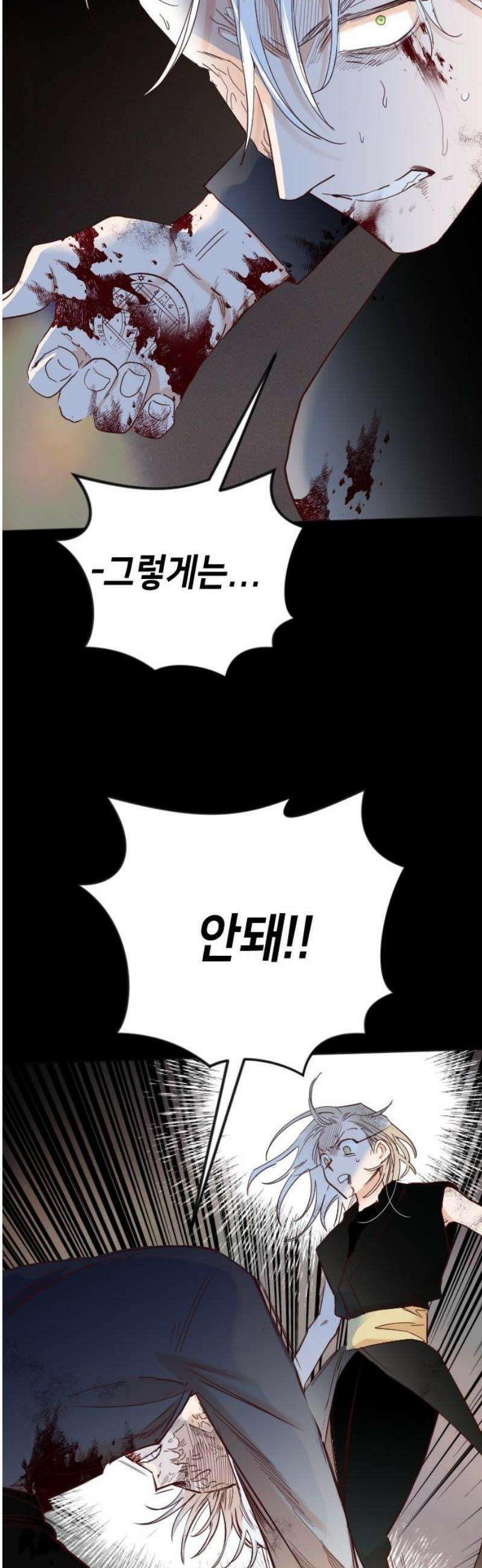 데빌샷 204화 최종장: 레퀴엠 (4) 33