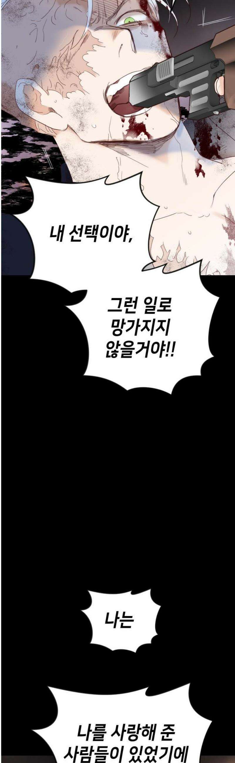 데빌샷 204화 최종장: 레퀴엠 (4) 40