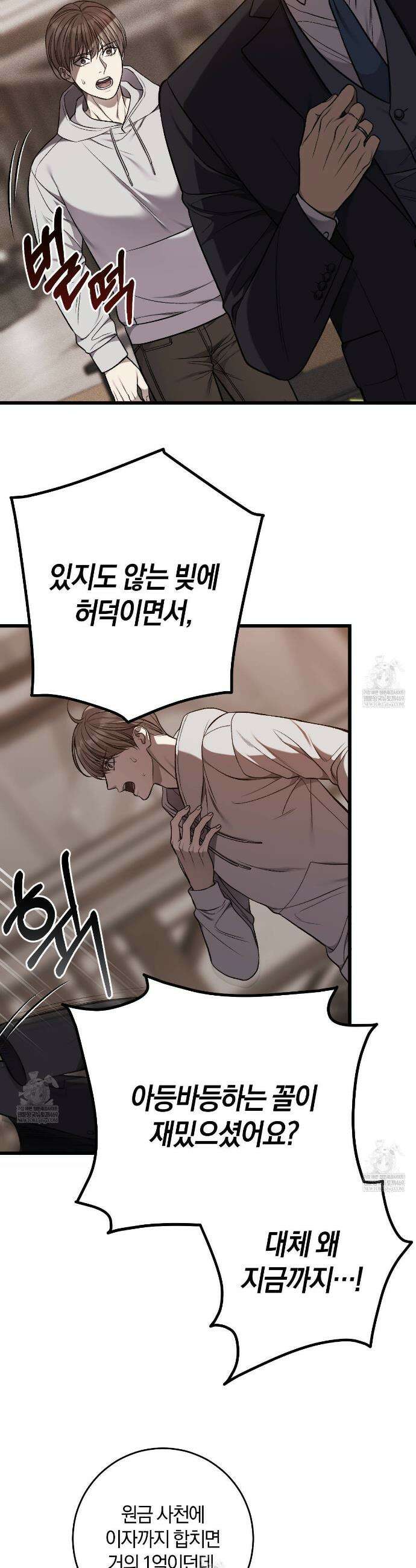 더러운 XX 63화 4