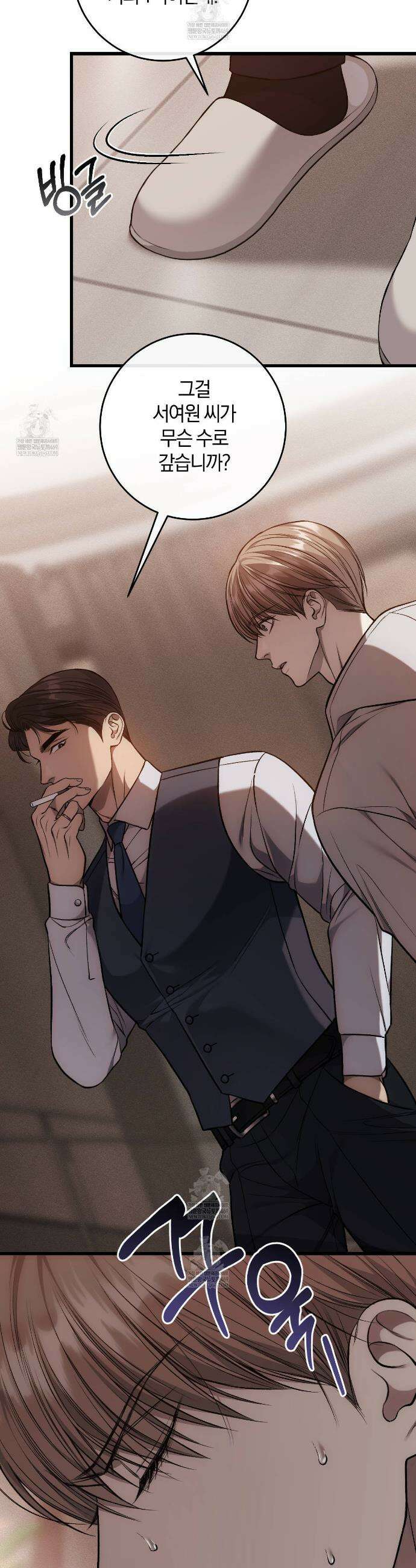 더러운 XX 63화 5