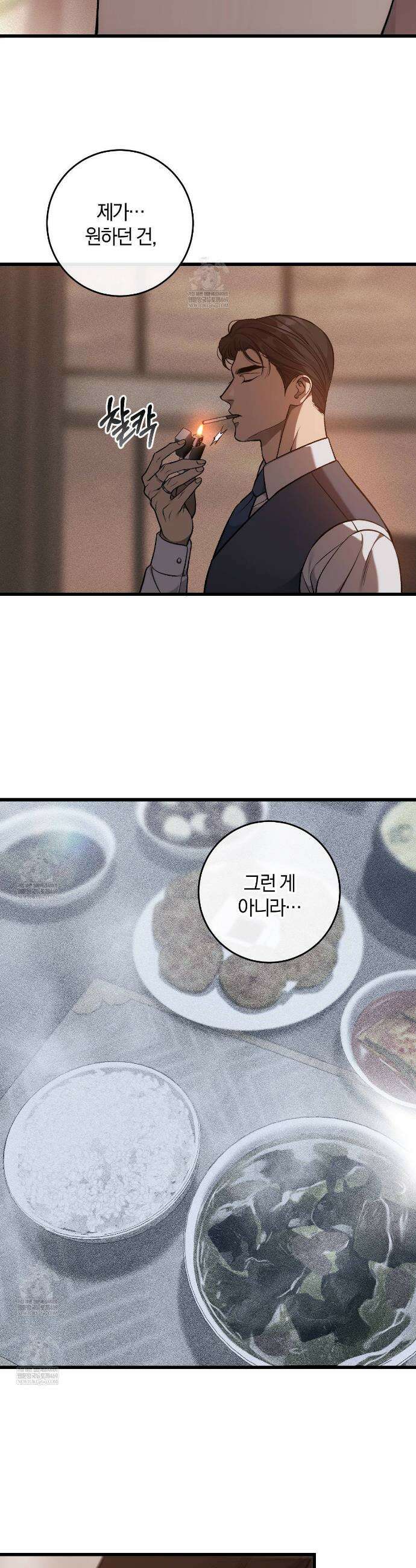 더러운 XX 63화 6
