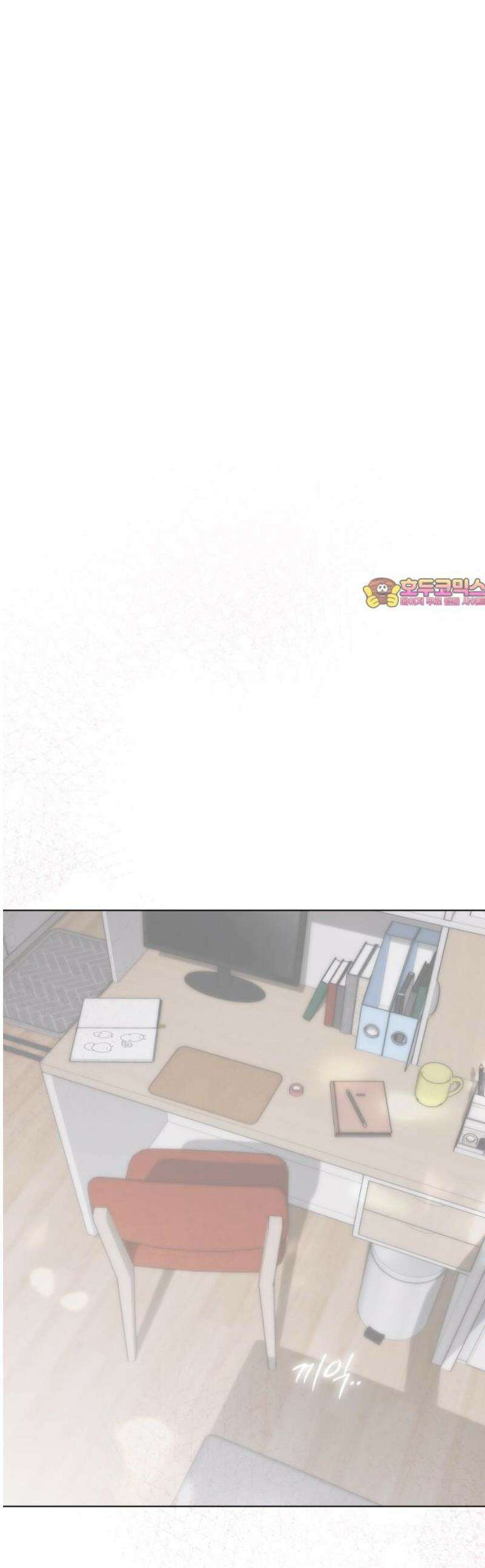 키스는 자기 전에 66화 1