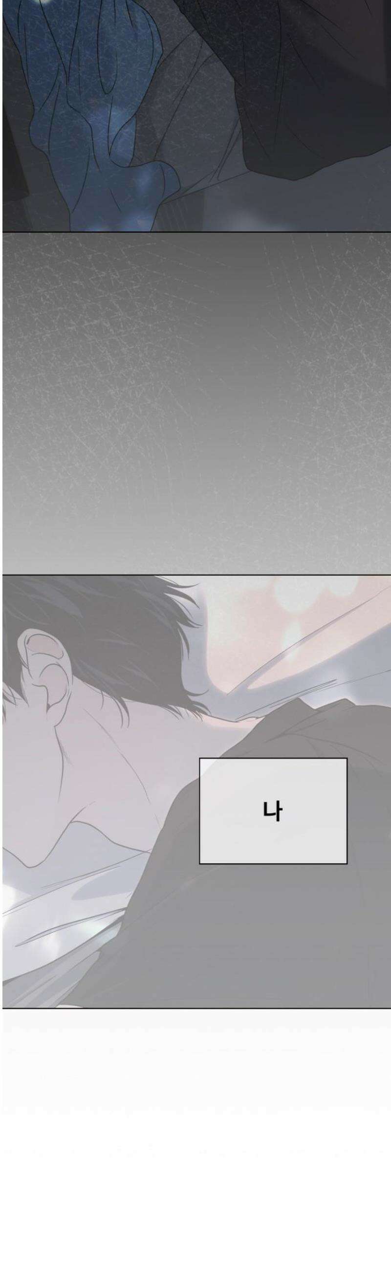 키스는 자기 전에 66화 6
