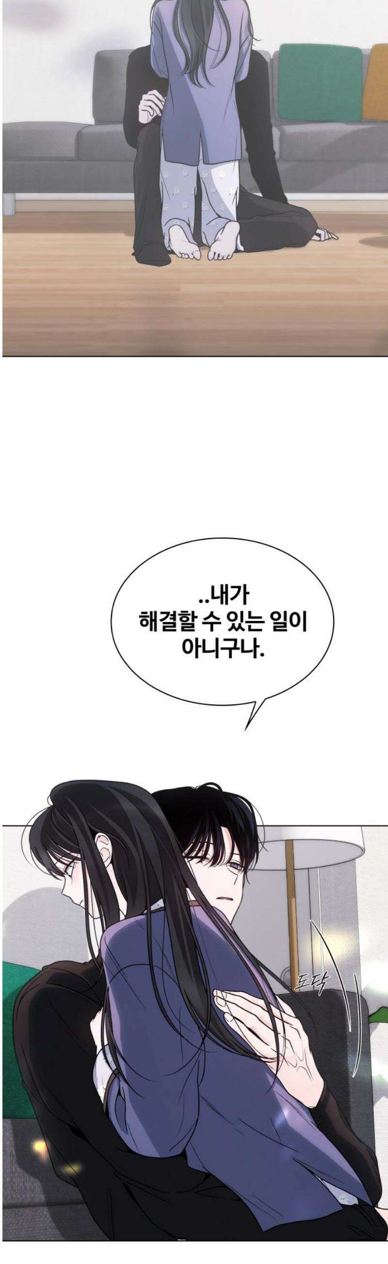 키스는 자기 전에 66화 12