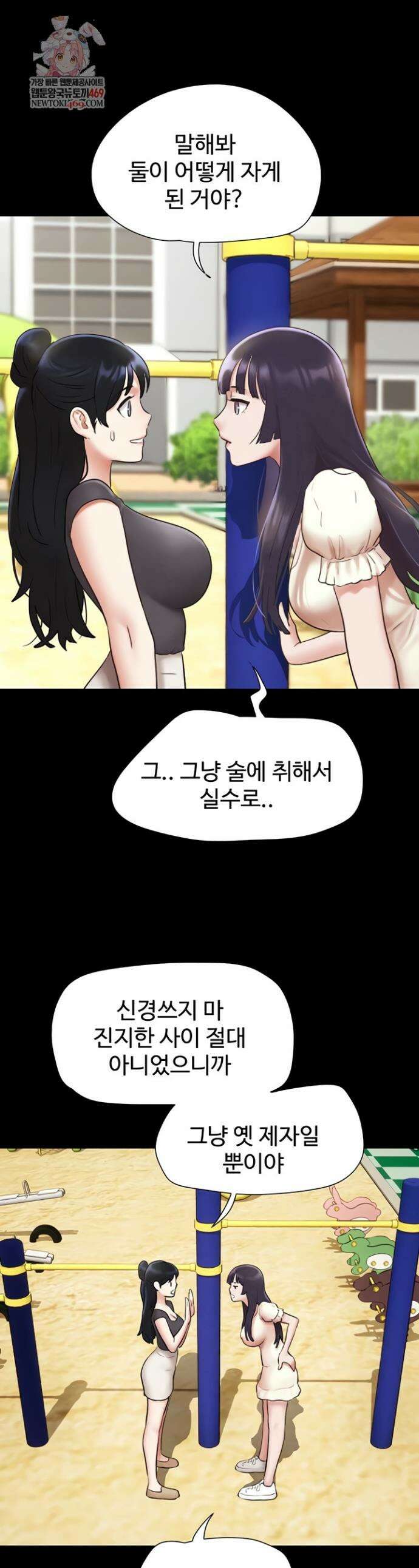 소은 70화 1